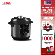 Tefal หม้ออัดแรงดันไฟฟ้า รุ่น TURBO CUISINE MAXI 7.6L CY7778