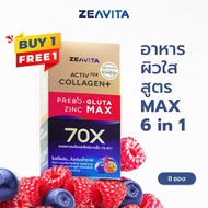Zeavita ซีวิต้า คอลลาเจน กลูต้า&ซิงค์  + พรีไบโอติก (8ซองx2กล่อง) collagen  อาหารเสริม วิตามินซี glu