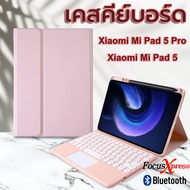 [แป้นพิมพ์ไทย] เคส คีย์บอร์ด TOUCHPAD เคส  Xiaomi Mi Pad 5 Pro / Xiaomi Pad 5