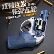 免運現貨模立方魯格LCR38 雙軸承聯動連發左輪仿真手小槍解壓科教模型玩具