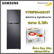 SAMSUNG ตู้เย็น 2 ประตู รุ่น RT22FGRADB1/ST สีดำ 8.3 คิว ซัมซุง RT22FGRADB1ST RT22FGRA RT22
