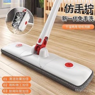 ST/🎫RKT42023New Imitation Hand Twist Self-Water Mop Household Mop Lazy Hand Wash-Free Electrostatic Dust Removal Butterf