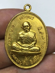เหรียญเจริญพรบนหลวงปู่ทิมปี18