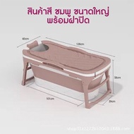 อ่างอาบน้ำ อ่างพับได้ อ่างแช่น้ำสำหรับผู้ใหญ่/เด็กพับได้ อ่างอาบน้ำอ่างแช่น้ำสำหรับผู้ใหญ่ พับได้ คุ