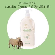 澳洲 G&amp;M Lanolin Cream 保濕護膚綿羊乳500g