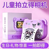 Children Polaroid Camera HD Front Rear Dual Photos Can Photo Print Upload Mobile Phone Baby Gift Toy