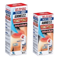 atomy 精油貼布 ♠AMMELTZ YOKO YOKO RED 46ML80ML♜
