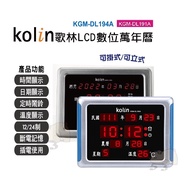Kolin LCD Digital Perpetual Calendar Wall Clock Digital Clock LCD Digital Calendar (Hangable/Standab