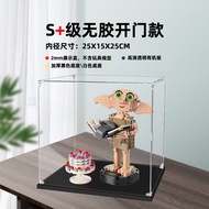 Transparent Acrylic Display Box for Lego 76421 Harry Potter Dobby Storage Dust Cover Suitable for Mo