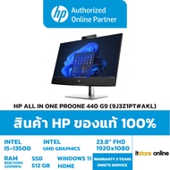 [ผ่อน 0% 10 ด.]HP ALL IN ONE PROONE 440 G9 9J3Z1PT#AKL/i5-13500/ประกัน 3 Years+Onsite