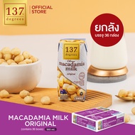 (ยกลัง) 137 ดีกรี นมแมคคาเดเมีย ขนาด 180 ml x pack of 3 x 12 (Macadamia Milk 137 Degrees Brand)