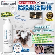 Dr. Banggiwon LAB 防脫髮洗頭水 1000ml 平行進口