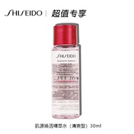 资生堂（SHISEIDO）精萃水红腰子爽肤水30ml 中小样，介意慎拍 补水保湿【清爽型】