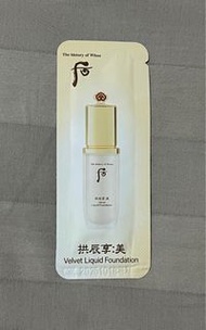 The History Of Whoo后粉底液$1@，最少買20包共$20