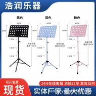 Rest Drum Guzheng Guqin Music Stand Music Stand Music Guitar Foldable Lifting Song Stand