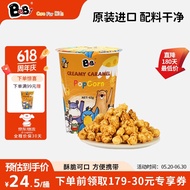 BeBi韩国进口宝宝零食休闲零食脆口便携奶油焦糖味爆米花65g