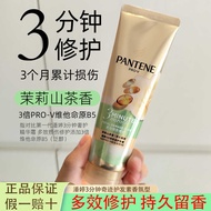 Pantene 3 Minutes Miracle Conditioner Jasmine Camellia Fragrance Multi-Effect Repair Moisturizing So
