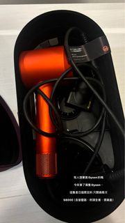 二手近全新 Dyson 戴森 吹風機 HD08 托帕石橙紅期間限定色 附精美禮盒