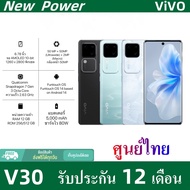 vivo V30 สมาร์ทโฟน RAM12GB+ROM256GB แบต5000mAh กว้าง 6.78นิ้ว Android14 แถมอุปกรณ์ครบชุด