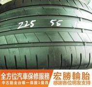 【宏勝輪胎】中古胎 落地胎 二手輪胎：C36.225 55 16 固特異 2條 含工2000元