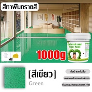 【คุณภาพสูง】1000g สีทาพื้นปูน สีน้ำรีพร็อกซี่ สีอีพ็อกซี่ทาพื้น ใช้ได้ทั้งภายในและภายนอกอาคาร ทนต่อแร