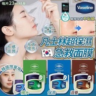 韓國製  Vaseline  凡士林面膜  高效保濕面膜 (一盒10片)