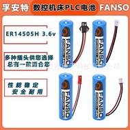 Fu Ante Lithium ER14505H CNC Machine Tool PLC Smart Instrument Locator Water Meter No. 5 AA3.6V Lith