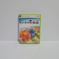 [Pre-Owned] Xbox 360 Beautiful Katamari Game