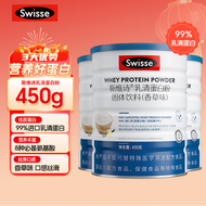 Swisse斯维诗 乳清蛋白粉香草味450g 热巴同款 99%乳清蛋白 补充蛋白质氨基酸内在保护力 全家营养 运动健身