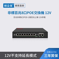 Non-Standard 10M 8-Port POE+2-Port 10M 10M 12VPOE Power Supply Suitable for Hykon Dahua Monitor Wire