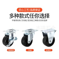 Caster 17cm 3cm 416cm 50cm 7cm Universal Wheel Directional Wheel Furniture Pulley with Brake