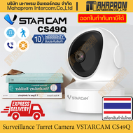 กล้องวงจรปิด Vstarcam รุ่น CS49Q ความละเอียด 4MP รองรับสัญญาน 2.4G 5G กล้อง IP Mini Wireless Wifi Se