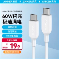 ANKER安克 充电线双头type-c适用iPhone15pro手机iPad/Mac电脑华为小米安卓苹果快充数据线 0.9m白