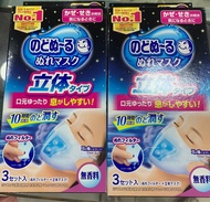 日本正品小林制藥加濕立體口罩
