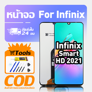 ทํางานร่วมกับจอภาพ LCD Infinix Smart HD 2021 เข้ากันได้กับรุ่น infinix smart hd 2021 X612B X612 เครื