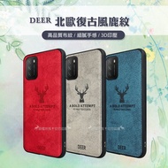 DEER POCO M3 北歐復古風 鹿紋手機殼 保護殼 有吊飾孔(蜜桃紅)