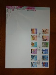 香港通用郵票首日封