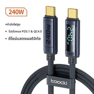 Toocki | สายชาร์จเร็ว 240W แบบ Dual Type-C
