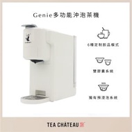 Genie 多功能膠囊沖泡茶機<兼容Nespresso Original 系列及 Nescafe Dolce Gusto膠囊>
