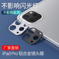 適用ipadpro2020/2021鏡頭膜新款ipad pro鏡頭保護膜蘋果ipad后攝像頭鏡頭貼11平板電腦鏡頭鋼化膜12.9寸貼膜