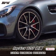 【brs光研社】Replica BZ55-2 鋁圈 18 9.5 吋 50mm 5孔112 福斯 Volkswagen