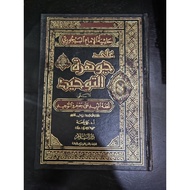 Kitab Tuhfah Al-Murid Syarah Jauharah Tauhid