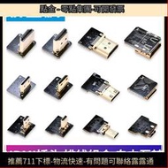 HDMI轉接頭mini hdmi高清micro hdmi顯示屏航拍相 FPC連接軟排線
