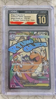 ［稀有pokemon 錯版卡］CGC Pristine 10 黑金10 錯版 超級啟暴龍