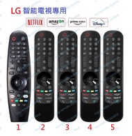 LG 智能電視機代用遙控器 (Netflix, prime video, Disney+, amazon, Rakuten TV) Remote control replacement for LG 