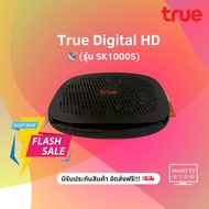 กล่อง True Digital HD รุ่น SK1000S