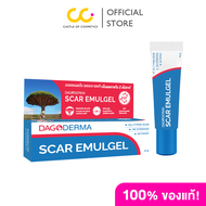 Dagoderma Scar Emulgel (15g) ดาโก้เดอร์มา สกา อิมัลเจล ครีมลดรอย