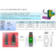 伍玖HDMI USB3.0 RJ45 自浮動 工裝 治具 轉接測試板 TYPE-C工裝測試