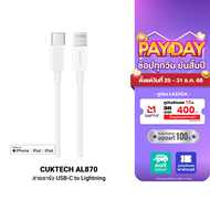 [ราคาพิเศษ 459 บ.] CUKTECH AL870 / CL315P รวมสายชาร์จ Ligthning สำหรับ iPhone -24M
