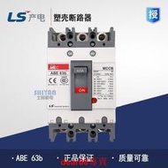 原裝正品 LS產電（LG）塑殼斷路器 空氣開關 ABE 63b 3P 60A